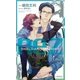 nez(ネ) -Smell and Memory- 【イラスト付】（大洋図書） [電子書籍]