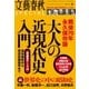 文藝春秋SPECIAL 2015年春号（文藝春秋） [電子書籍]