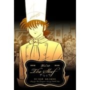 ザ・シェフ 7（グループ・ゼロ） [電子書籍]