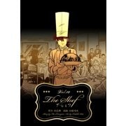 ザ・シェフ 10（グループ・ゼロ） [電子書籍]