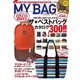 MY BAG 2012 SS（学研） [電子書籍]