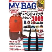 MY BAG 2012 SS（学研） [電子書籍]