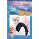 ぼくたちの空色（小学館） [電子書籍]