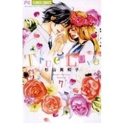 True Love 7（小学館） [電子書籍]