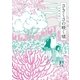 さきくさの咲く頃（太田出版） [電子書籍]