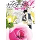 アンモラル・カスタマイズZ（太田出版） [電子書籍]