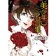 美少年名言集（太田出版） [電子書籍]