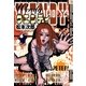 ウエンディ（太田出版） [電子書籍]