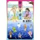 幾百星霜 1巻（太田出版） [電子書籍]