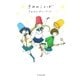 きみのことば（太田出版） [電子書籍]
