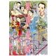 駅前花嫁（太田出版） [電子書籍]