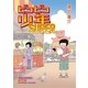 ピコピコ少年SUPER（太田出版） [電子書籍]