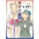 幾百星霜 4巻（太田出版） [電子書籍]