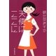 天使はここに（朝日新聞出版） [電子書籍]