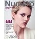 Numero TOKYO（ヌメロ・トウキョウ） 2015年7・8月号（扶桑社） [電子書籍]