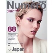 Numero TOKYO（ヌメロ・トウキョウ） 2015年7・8月号（扶桑社） [電子書籍]
