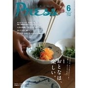 ながさきPRESS（ながさきプレス） 396（ながさきプレス） [電子書籍]