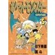 ポケットモンスタースペシャル 5（小学館） [電子書籍]