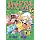 ポケットモンスタースペシャル 6（小学館） [電子書籍]