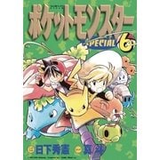 ポケットモンスタースペシャル 6（小学館） [電子書籍]