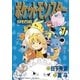 ポケットモンスタースペシャル 7（小学館） [電子書籍]