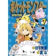 ポケットモンスタースペシャル 7（小学館） [電子書籍]