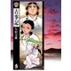まんがで読む古事記 第5巻（青林堂ビジュアル） [電子書籍]