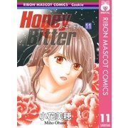 Honey Bitter 11（集英社） [電子書籍]