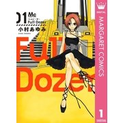 Full Dozer 1（集英社） [電子書籍]
