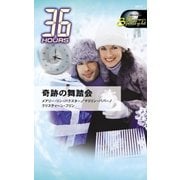 奇跡の舞踏会（ハーレクイン） [電子書籍]