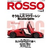 ROSSO(ロッソ) No.216（ネコ・パブリッシング） [電子書籍]
