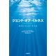 ジエンド・オブ・イルネス（日経BP社） [電子書籍]