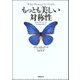 もっとも美しい対称性（日経BP社） [電子書籍]