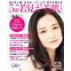 5歳"若見え"美肌バイブル（日経BP社） [電子書籍]