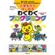 小学生からはじめるわくわくプログラミング（日経BP社） [電子書籍]