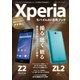 XperiaモバイルAV活用ブック(docomo Z2/au ZL2対応)（日経BP社） [電子書籍]