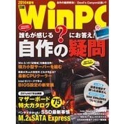 日経WinPC 2014年夏号（日経BP社） [電子書籍]
