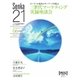 Senka21 2015年6月号（音元出版） [電子書籍]