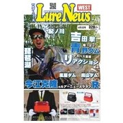 週刊　ルアーニュース　WEST 2015/06/05号（名光通信社） [電子書籍]