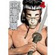 喧嘩稼業 4（講談社） [電子書籍]