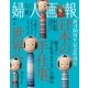 婦人画報 2015年7月号（ハースト婦人画報社） [電子書籍]