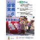 農業協同組合経営実務 6月号（全国共同出版） [電子書籍]