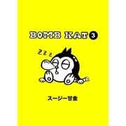 BOMB KAT 3（学研） [電子書籍]