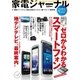 家電ジャーナル（学研） [電子書籍]
