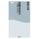 退職金貧乏（祥伝社） [電子書籍]
