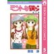ミントな僕ら 5（集英社） [電子書籍]