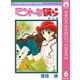 ミントな僕ら 6（集英社） [電子書籍]