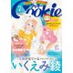 クッキー 2015年7月号 電子版（集英社） [電子書籍]