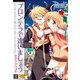 ラグナロクオンライン -プロンテラで逢いましょう-（KADOKAWA） [電子書籍]