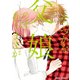 ふつつかな父娘ではありますが（4)（KADOKAWA） [電子書籍]